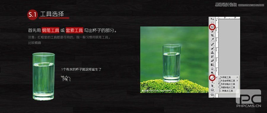 Photoshop合成唯美的玻璃杯场景教程