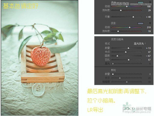 Lightroom结合PS调出静物照片小清新效果,PS教程