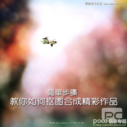 photoshop合成绚丽背景前飞舞的蝴蝶教程,PS教程