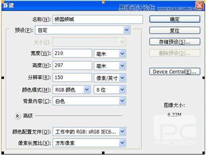 Photoshop合成唯美的水墨卷轴签名教程,PS教程