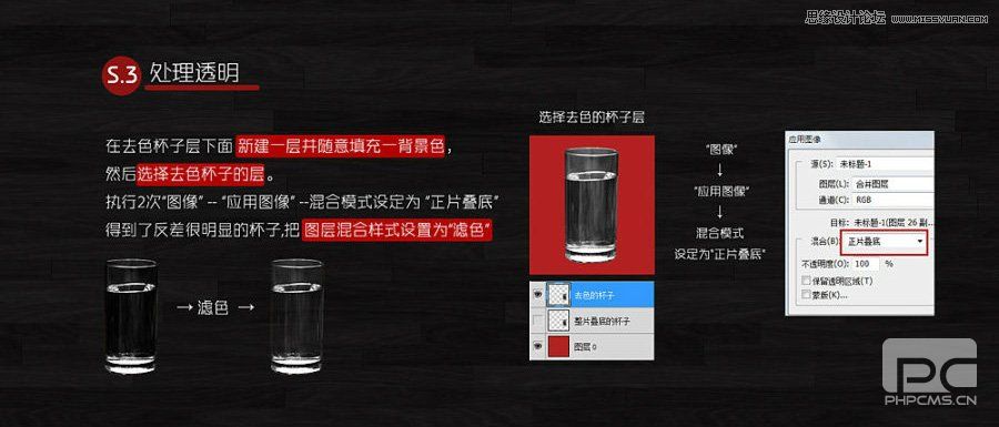 Photoshop合成唯美的玻璃杯场景教程