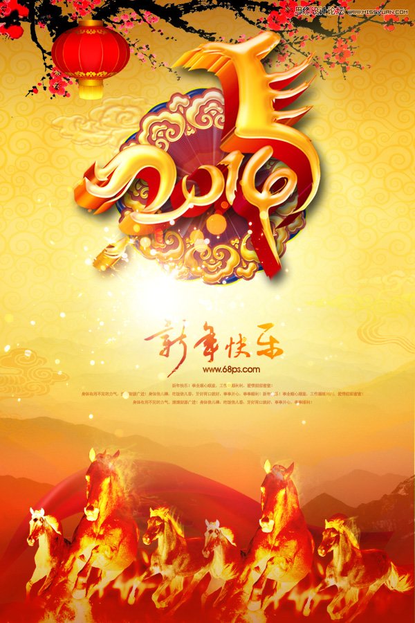 photoshop设计时尚大气的马年海报,PS教程