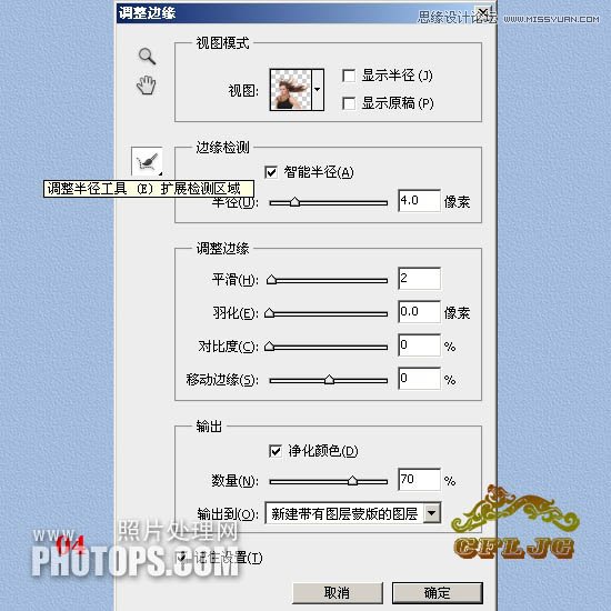 Photoshop多种方法完美给美女人像抠图,PS教程