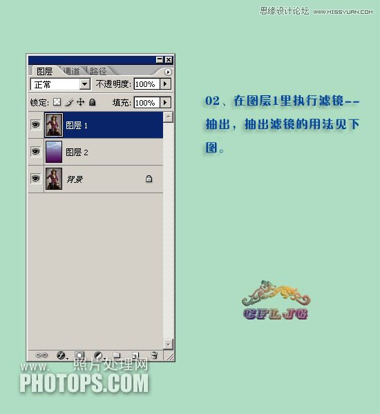 Photoshop使用抽出滤镜精细抠出人物发丝,PS教程