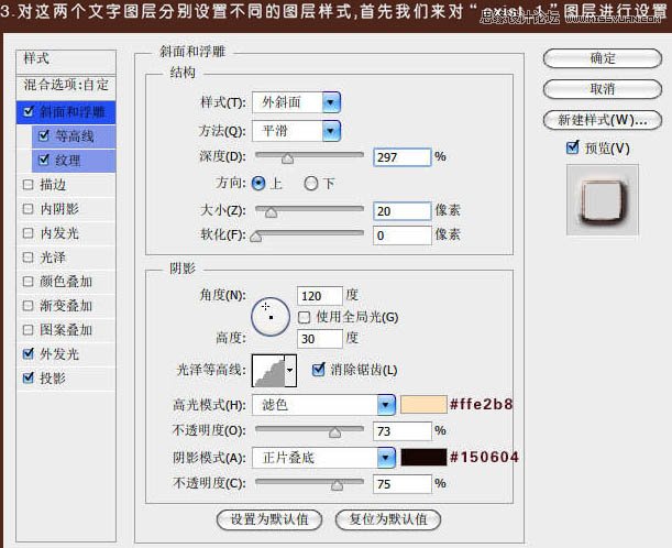 Photoshop制作古典裂痕效果的立体字教程,PS教程