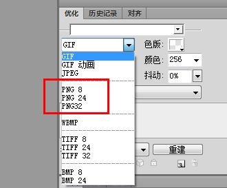 制作清晰的透明PNG图片的方法和技巧,PS教程