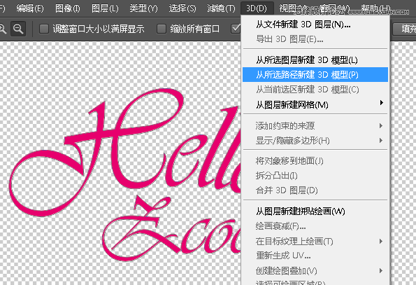 Photoshop制作流淌效果的3D艺术字教程,PS教程