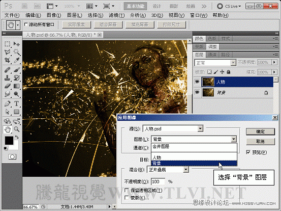 Photoshop基础教程:通过实例解析应用图像命令,PS教程