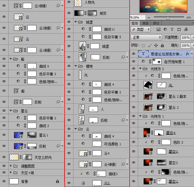 Photoshop合成炫彩风格的空中仙子【中】,,