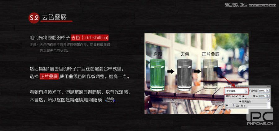 Photoshop合成唯美的玻璃杯场景教程