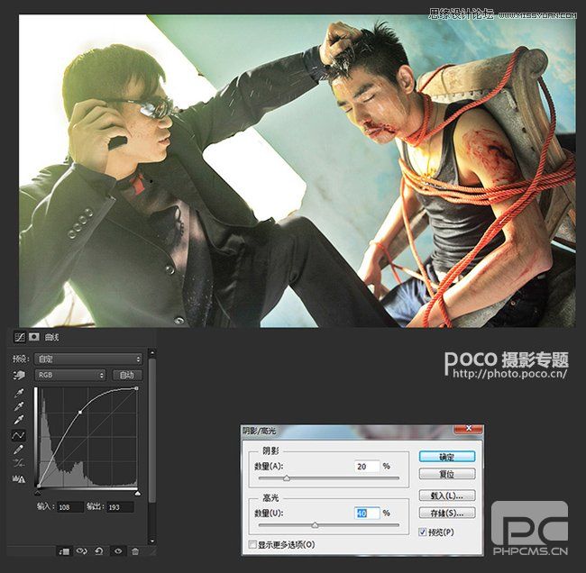 Photoshop教你处理出好莱坞大片色调,PS教程