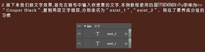 Photoshop制作古典裂痕效果的立体字教程,PS教程