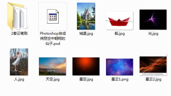 Photoshop合成炫彩风格的空中仙子【中】,,