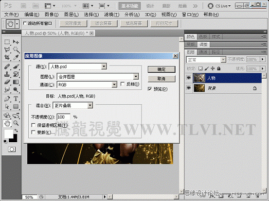 Photoshop基础教程:通过实例解析应用图像命令,PS教程