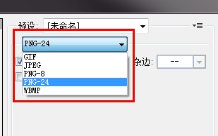 制作清晰的透明PNG图片的方法和技巧,PS教程