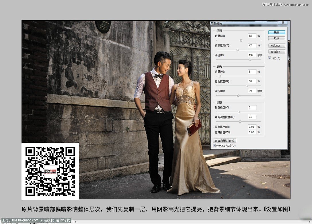 Photoshop调出外景婚片惊艳的冷色效果,PS教程