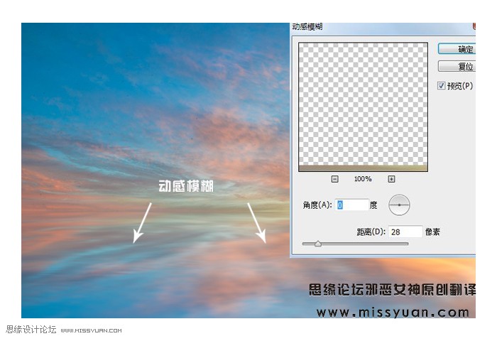 Photoshop合成炫彩风格的空中仙子【中】,,