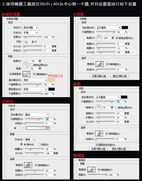 Photoshop制作火焰燃烧效果的球体,PS教程