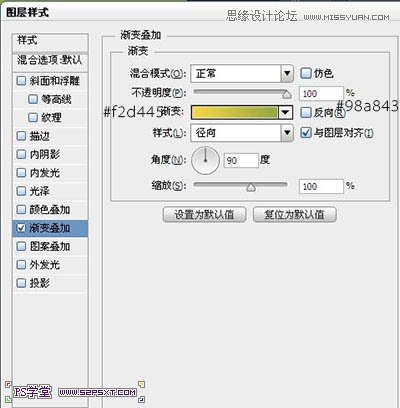 Photoshop绘制梦幻炫彩效果的艺术字,PS教程