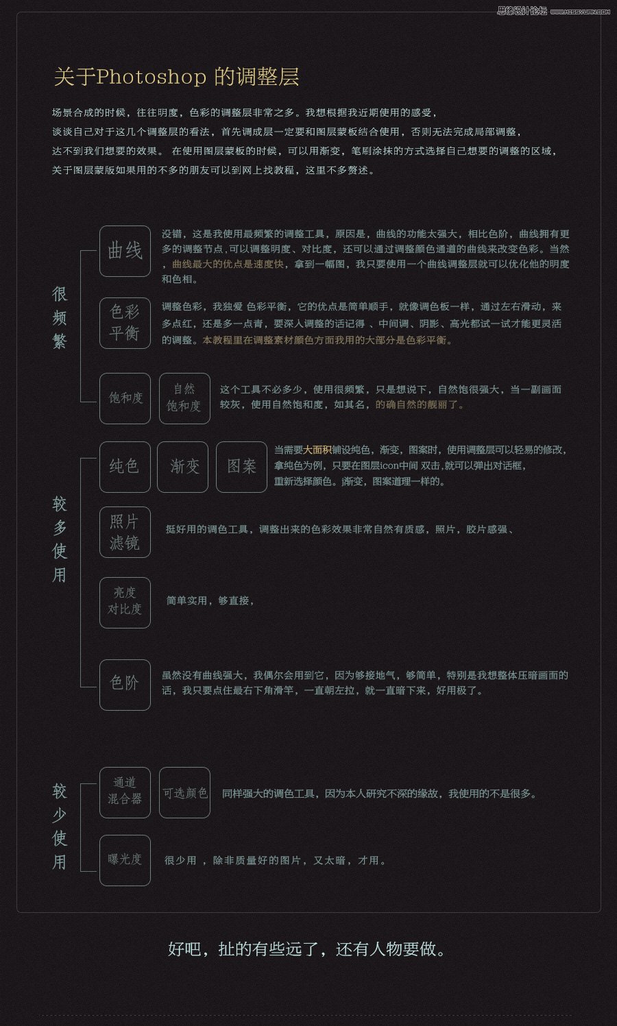 Photoshop设计超酷的电影海报效果图,PS教程