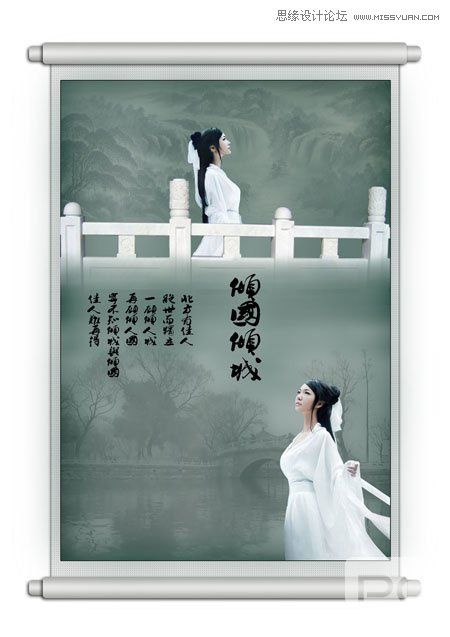 photoshop合成唯美的水墨卷轴签名教程,PS教程