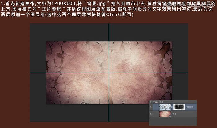 Photoshop制作古典裂痕效果的立体字教程,PS教程
