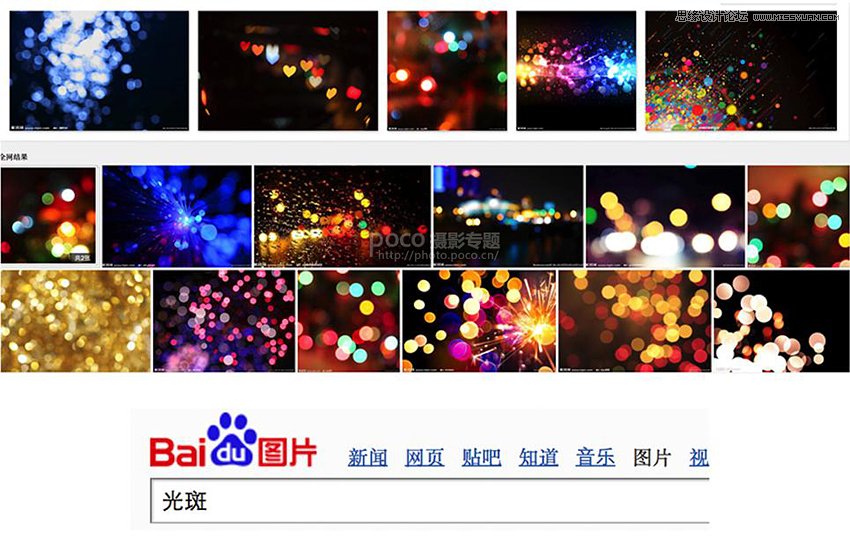 Photoshop教您如何给后期照片添加光斑