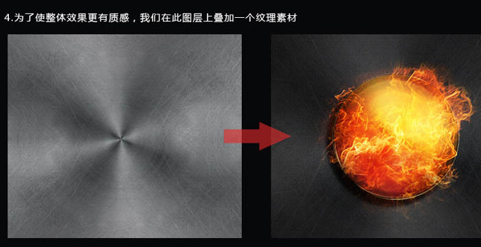 Photoshop制作火焰燃烧效果的球体,PS教程