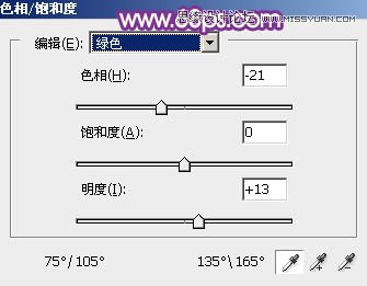Photoshop调出夏季树下美女绚丽紫色效果,PS教程