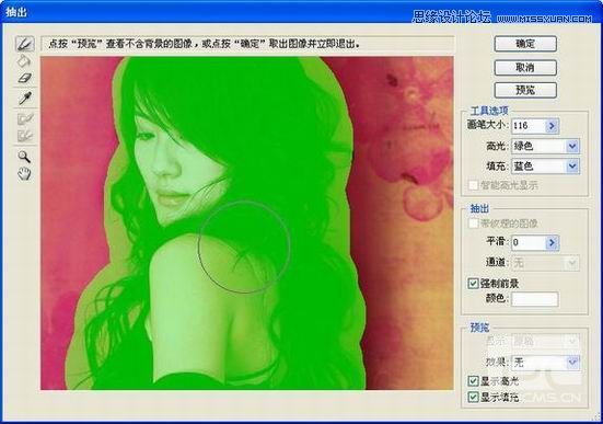Photoshop抠图教程:抽出滤镜快速抠出美女