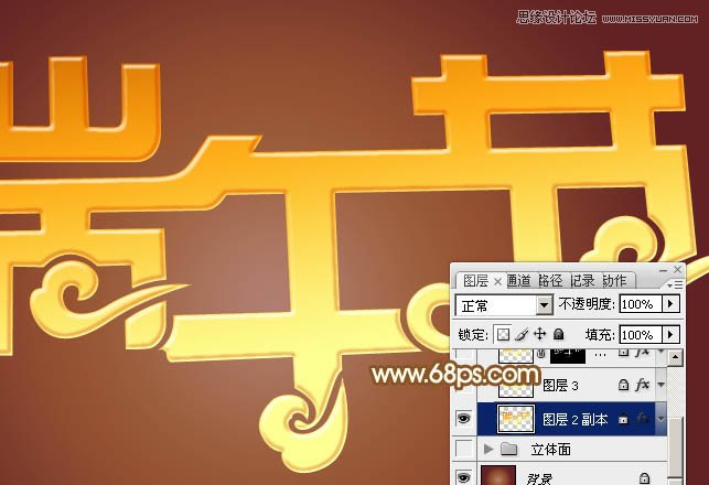 Photoshop制作金色立体效果的端午节字体,PS教程