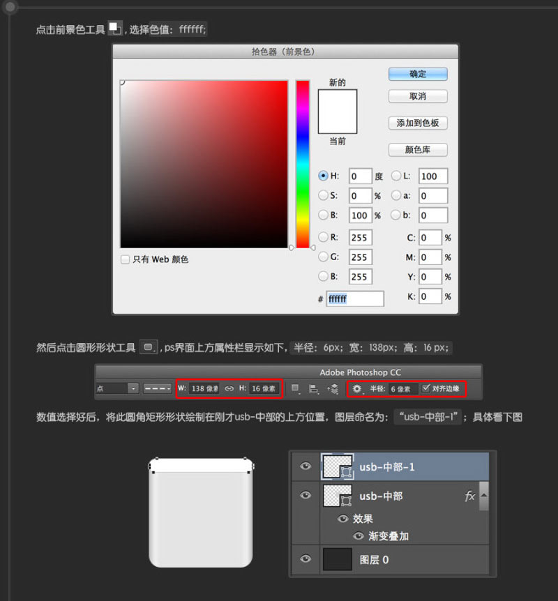 PhotoshopϸĻUSB,PS̳