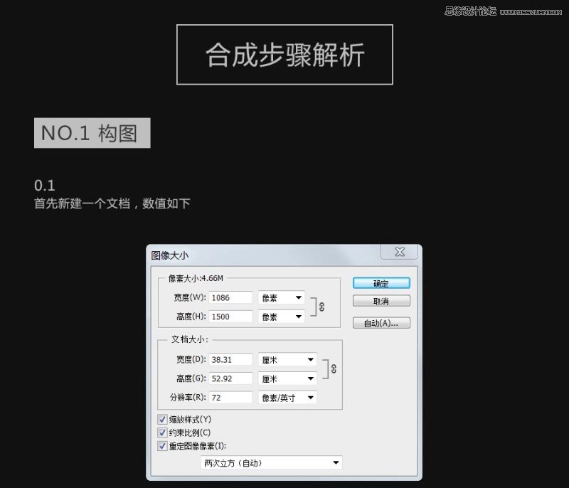 Photoshop合成在城市街道中战斗的男人,PS教程