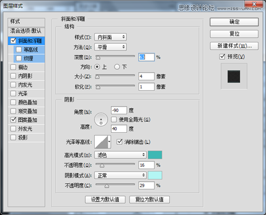 Photoshop设计超酷的应用程序软件图标,PS教程
