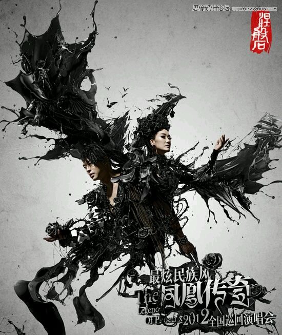 Photoshop合成超酷的泼墨流体风格海报,PS教程