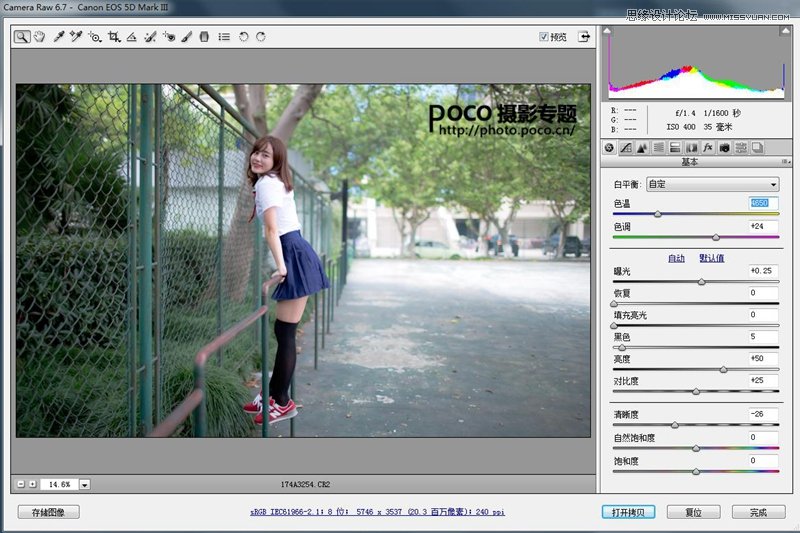 Photoshop调出女学生照片清新柔色效果,PS教程
