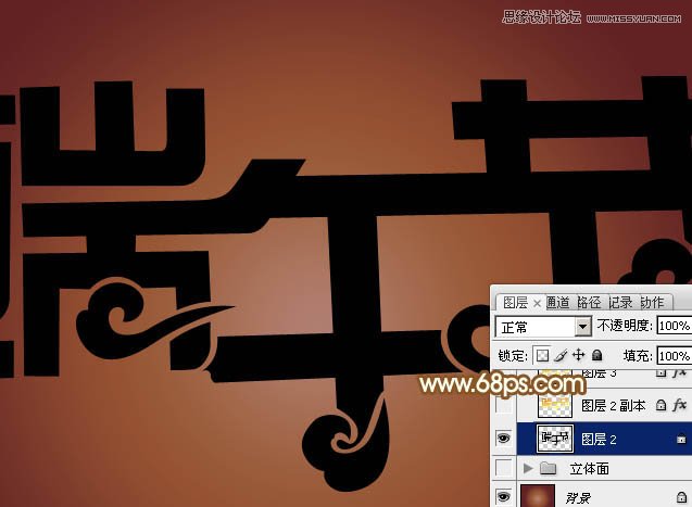 Photoshop制作金色立体效果的端午节字体,PS教程