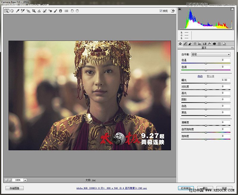 Photoshop调出电影剧照唯美的柔色效果,PS教程
