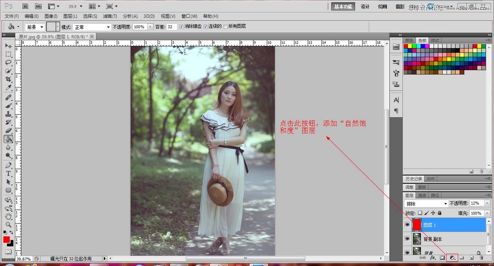 Photoshop调出公园女孩唯美小清新色调