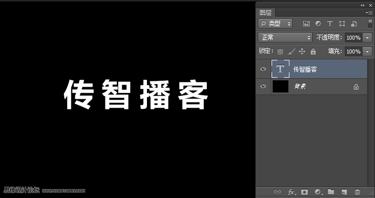 Photoshop制作放射风格艺术字教程,PS教程