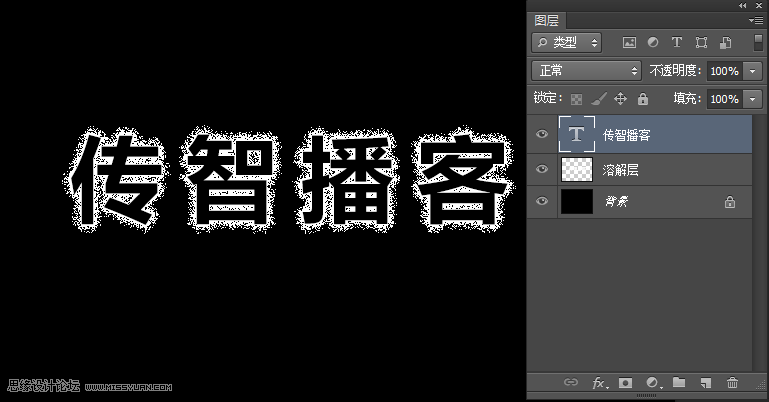 Photoshop制作放射风格艺术字教程,PS教程