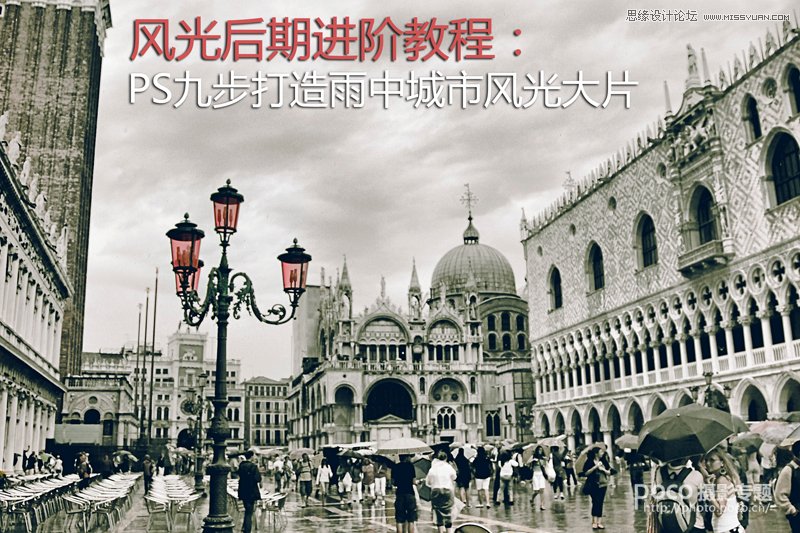 photoshopзƬ޵ɫЧ,PS̳