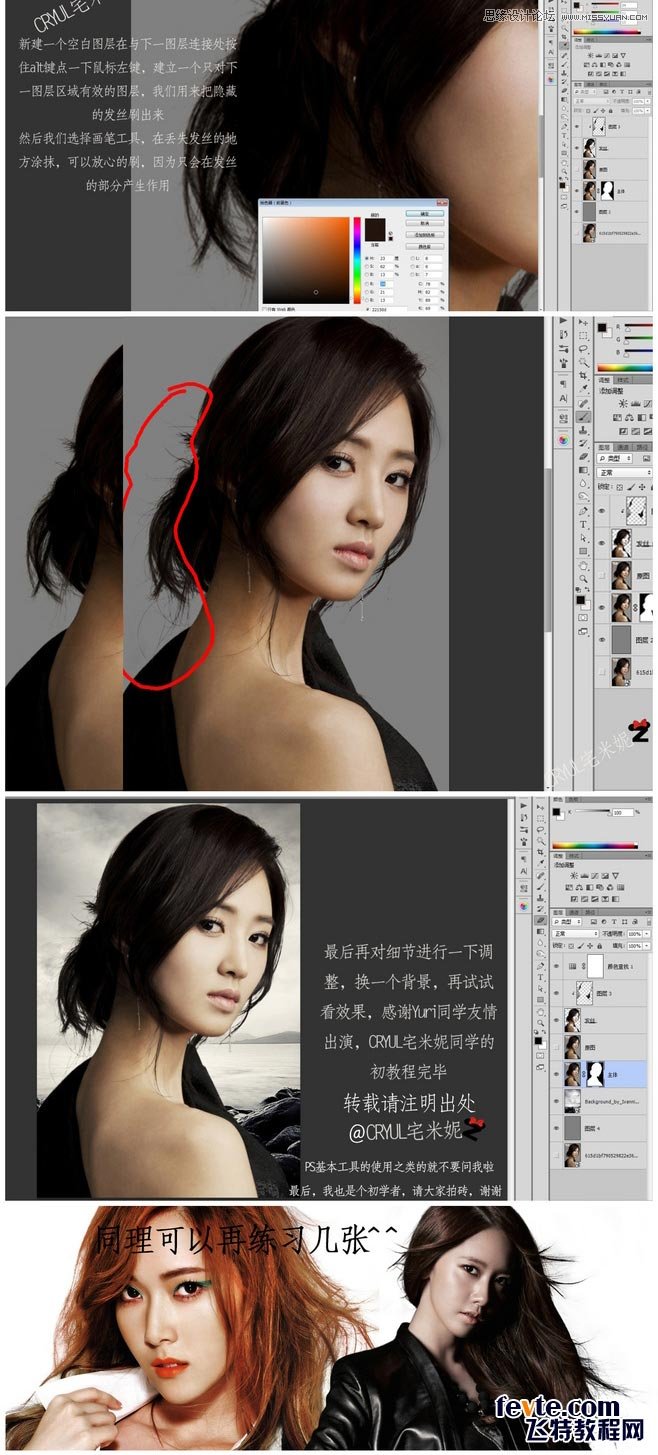Photoshopʵõͨͷ̳,PS̳