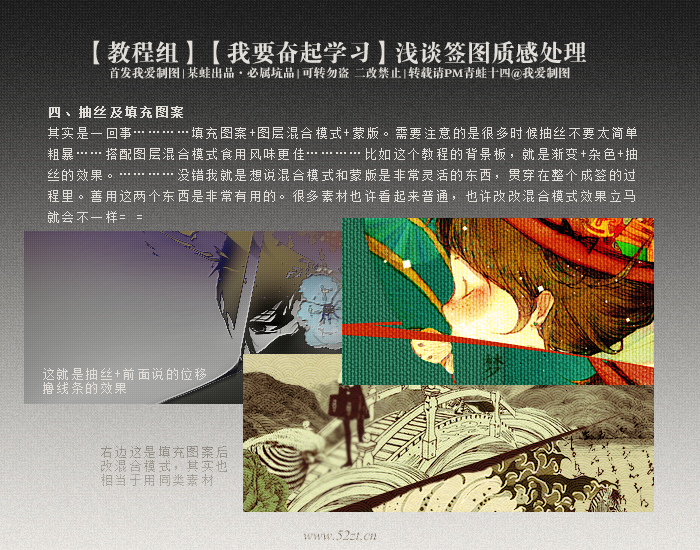 Photoshop浅谈签名图像中质感处理技巧,PS教程
