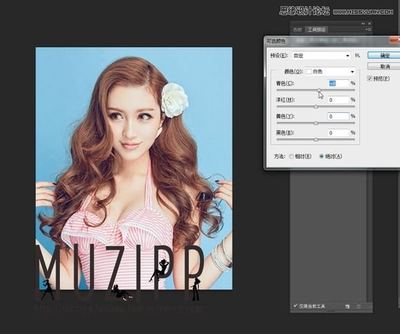Photoshop把美女照片转成唯美手绘效果