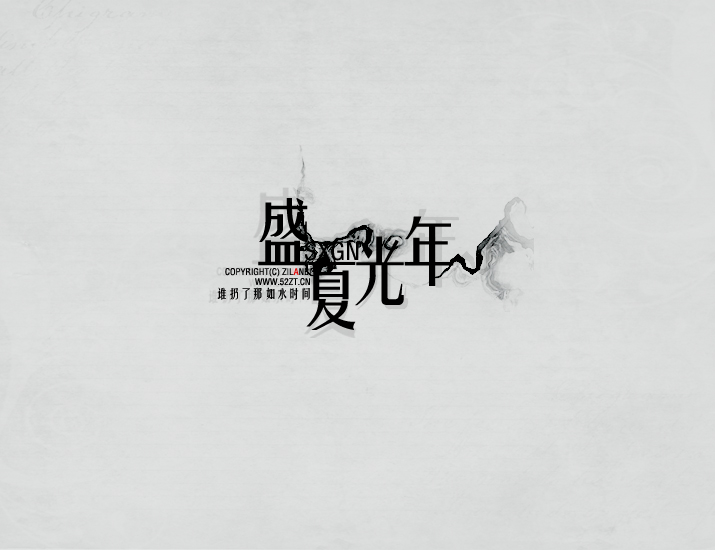 Photoshop详细解析签名作品中排字技巧,PS教程