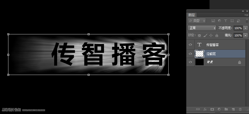 Photoshop制作放射风格艺术字教程,PS教程