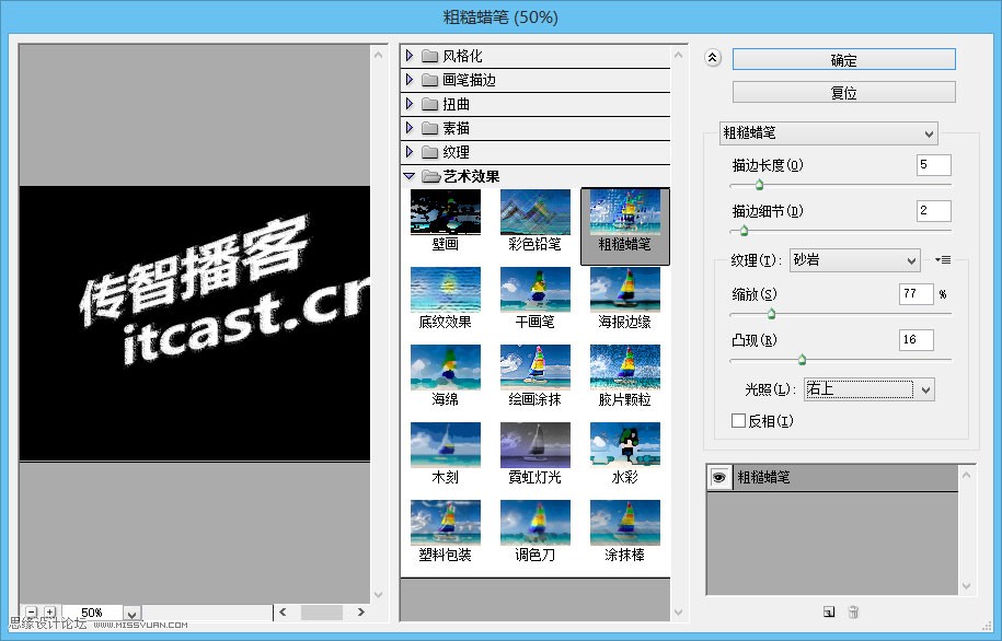 Photoshop制作颓废风格墙面艺术字教程,PS教程
