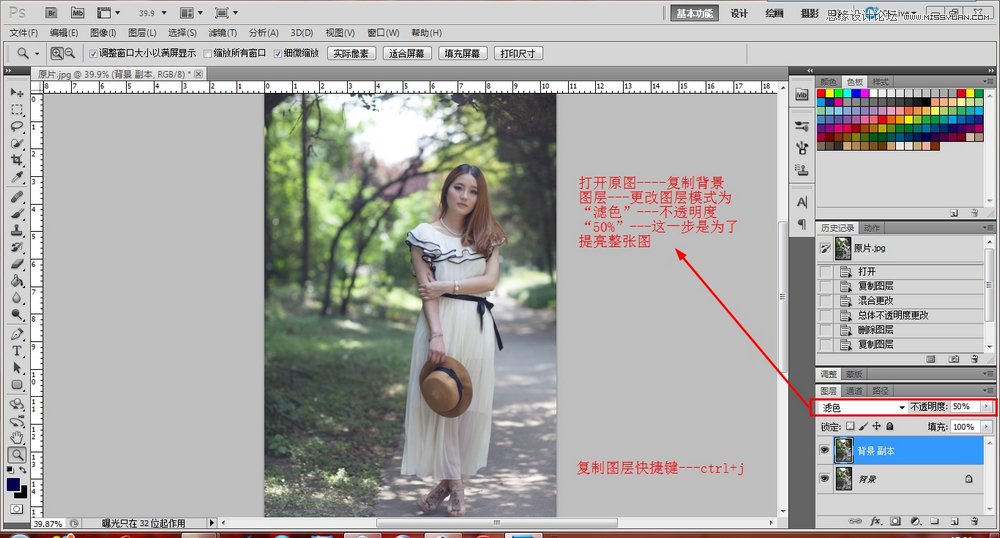 Photoshop调出公园女孩唯美小清新色调