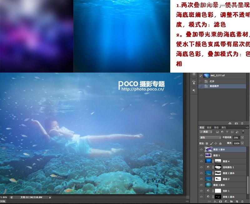 Photoshop调出蓝色绚丽的水下摄影效果图,PS教程